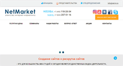 Desktop Screenshot of net-m.ru
