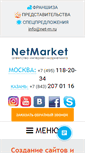 Mobile Screenshot of net-m.ru