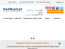 Tablet Screenshot of net-m.ru