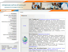 Tablet Screenshot of biz.net-m.ru